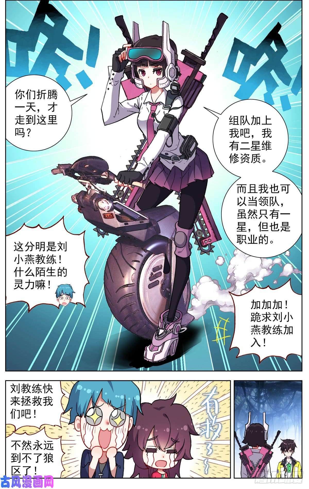 异皇重生080出发去狼区！