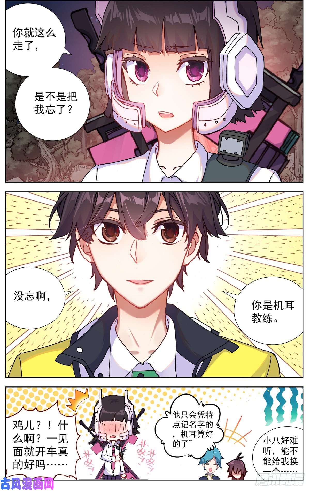 异皇重生080出发去狼区！