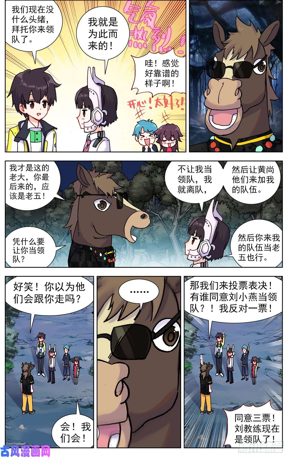 异皇重生080出发去狼区！