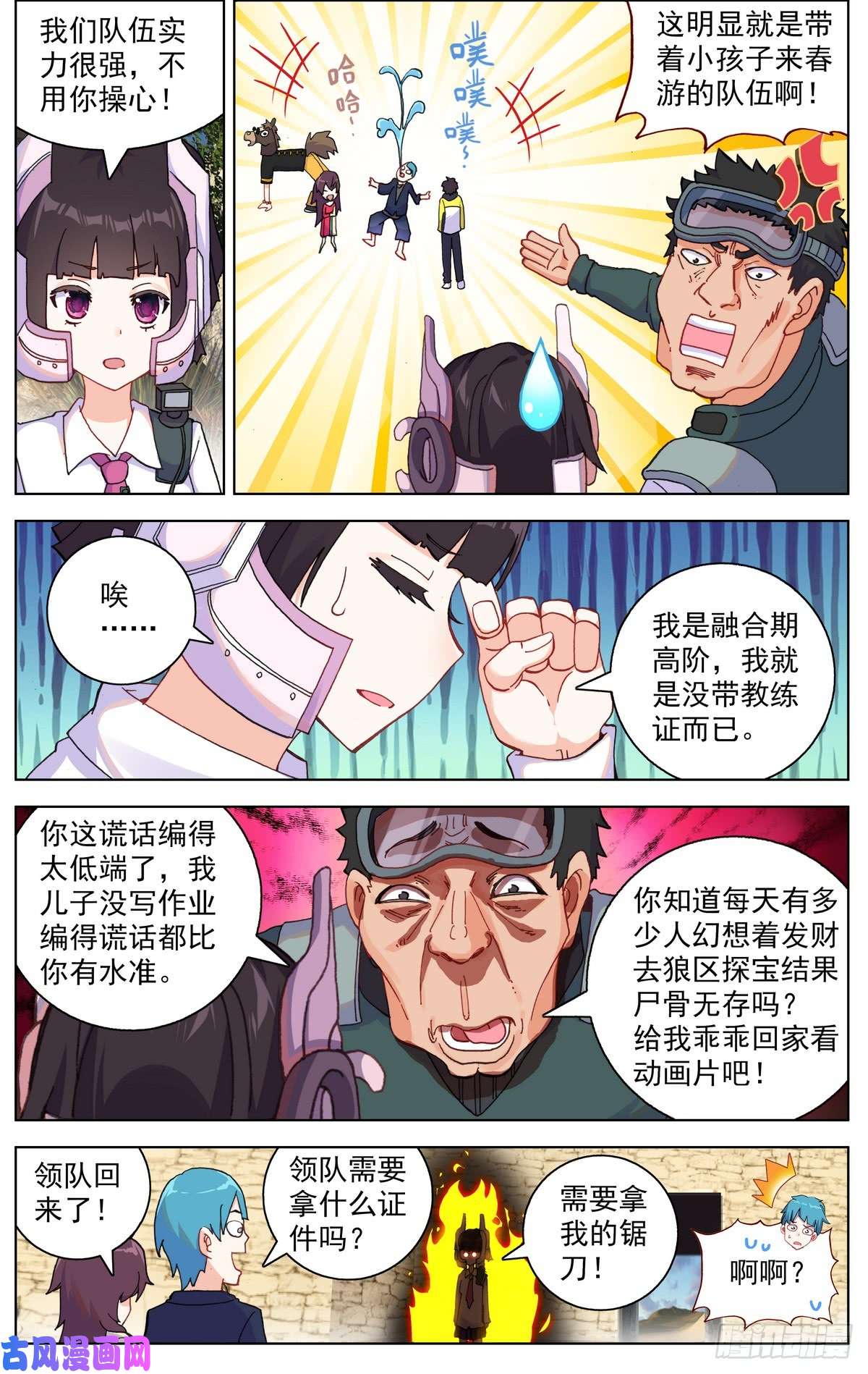 异皇重生080出发去狼区！