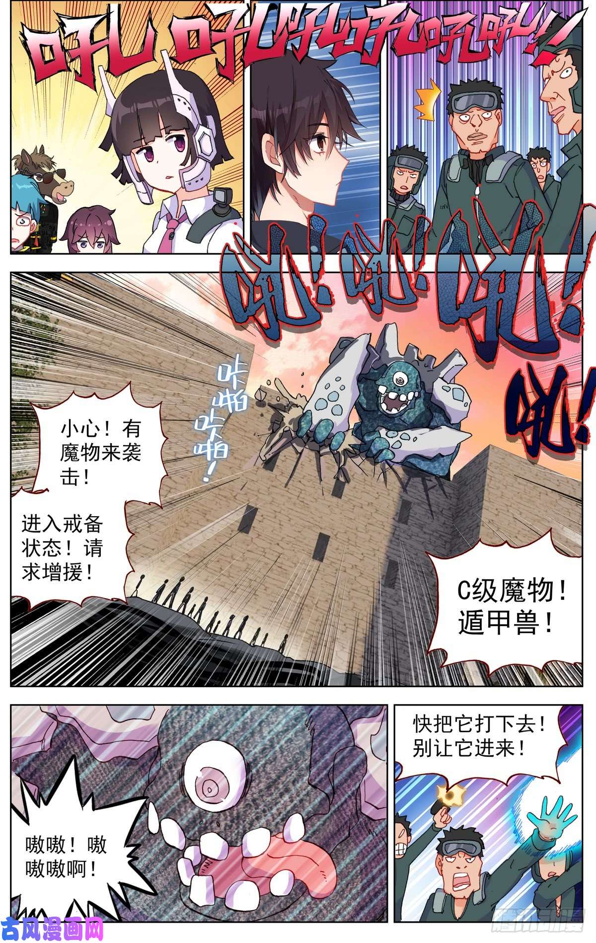 异皇重生080出发去狼区！