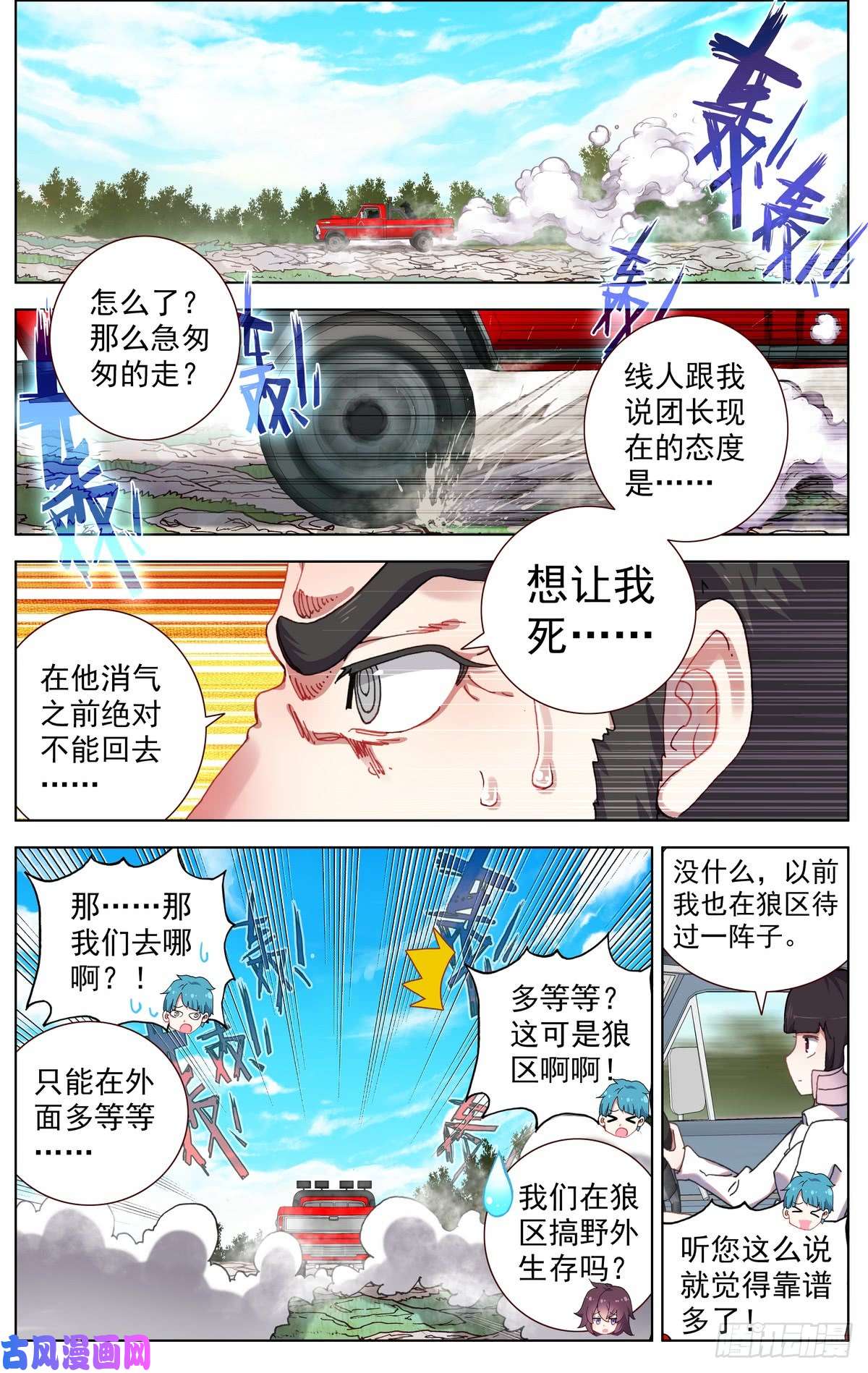 异皇重生081狼区流浪