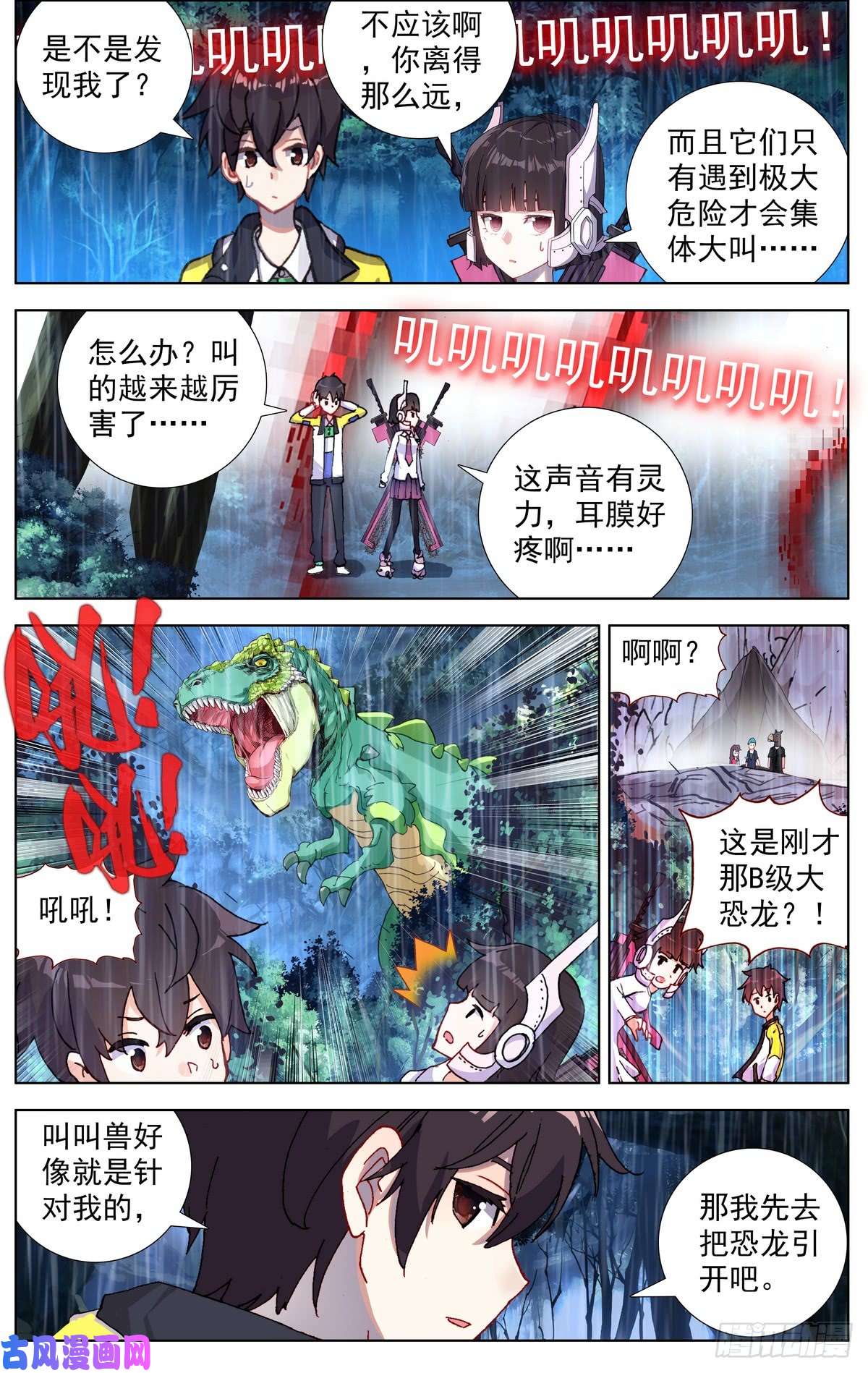 异皇重生081狼区流浪