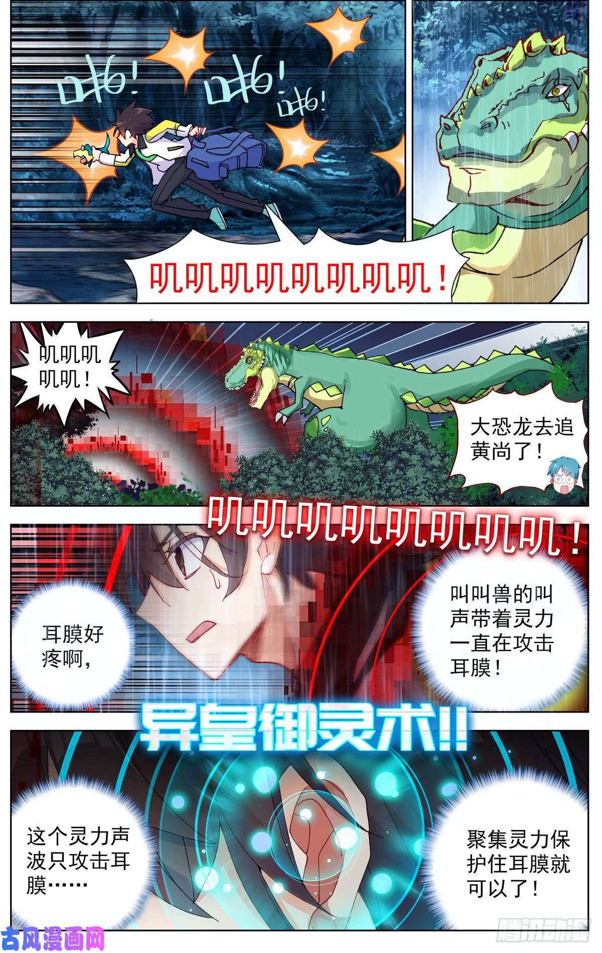 异皇重生081狼区流浪