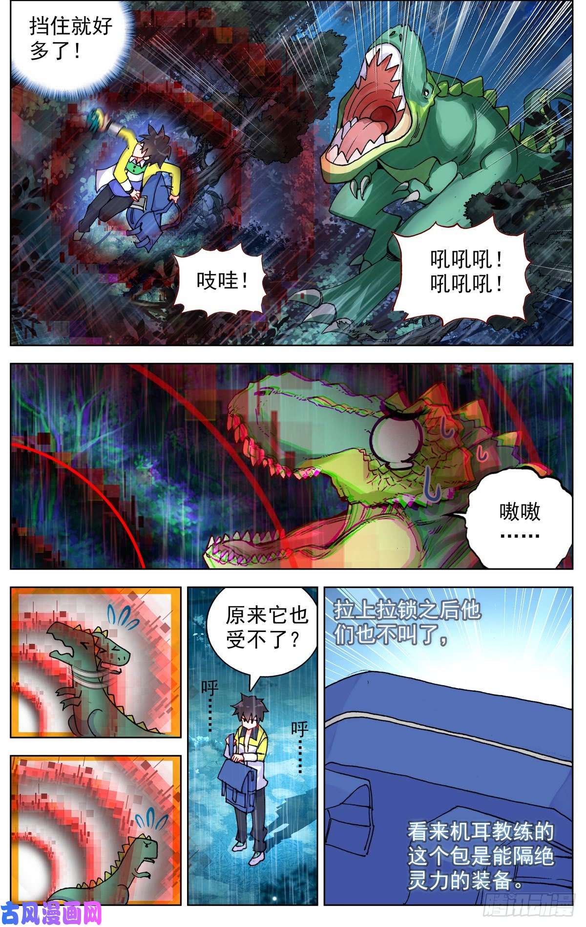 异皇重生081狼区流浪