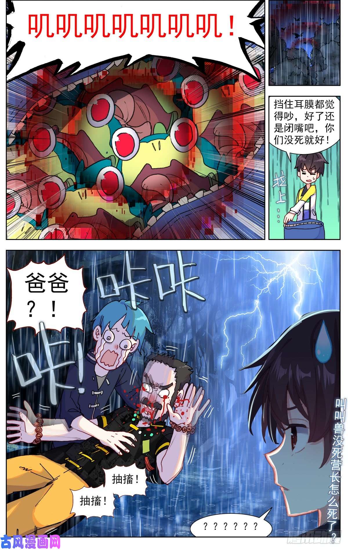 异皇重生081狼区流浪