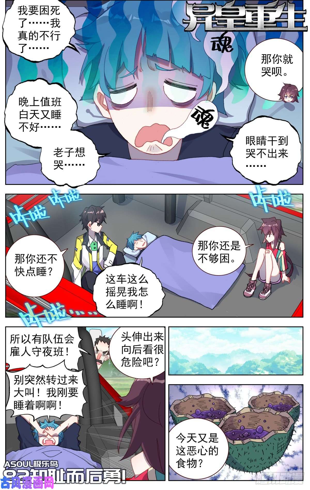 异皇重生082知耻而后勇！