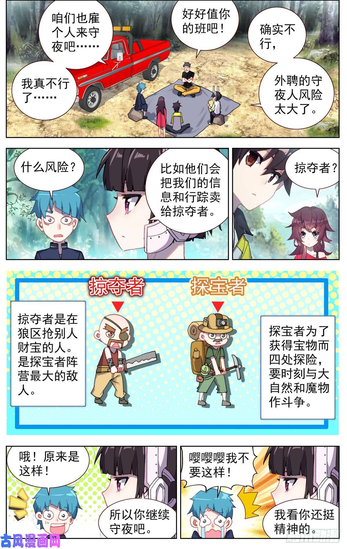 异皇重生082知耻而后勇！