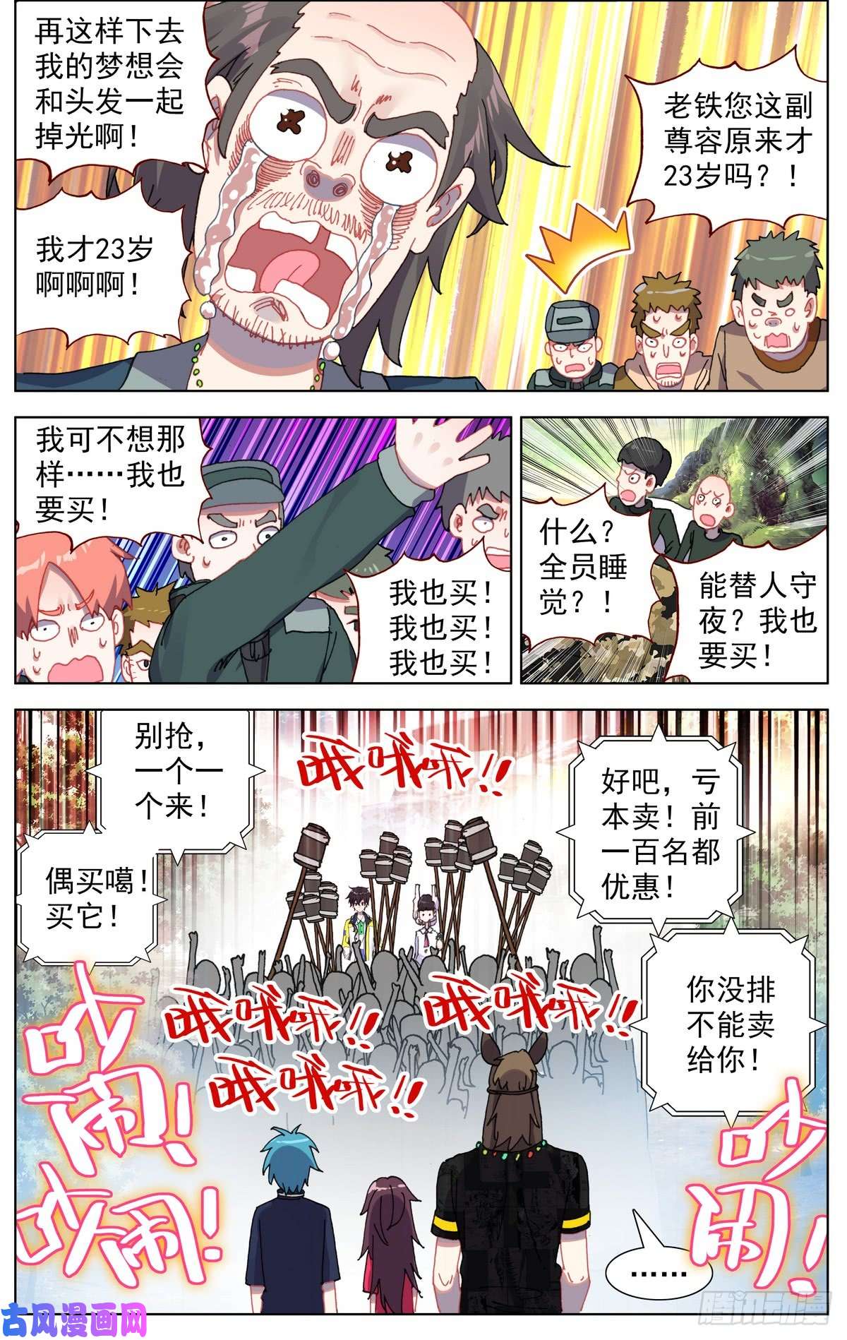 异皇重生082知耻而后勇！