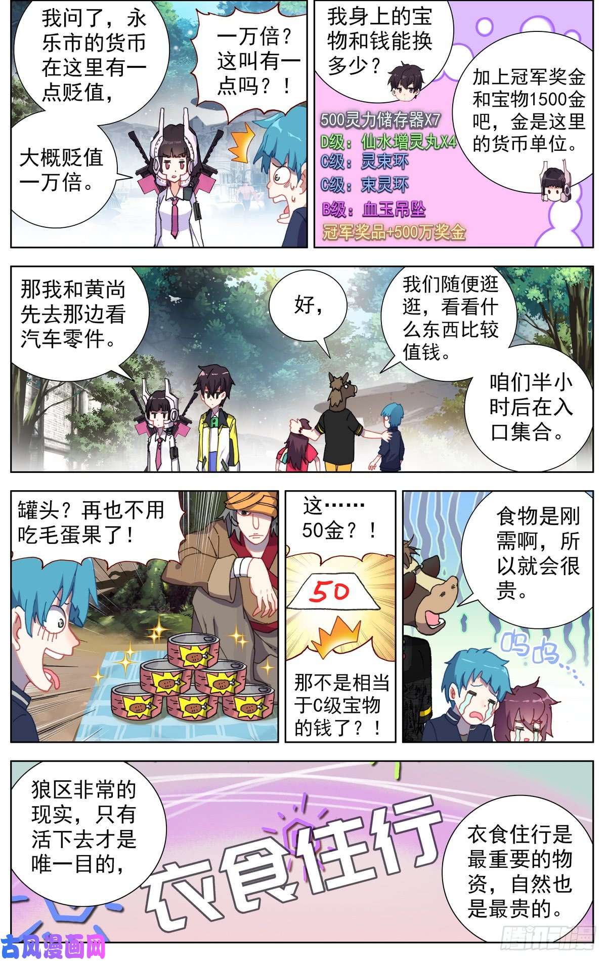 异皇重生082知耻而后勇！