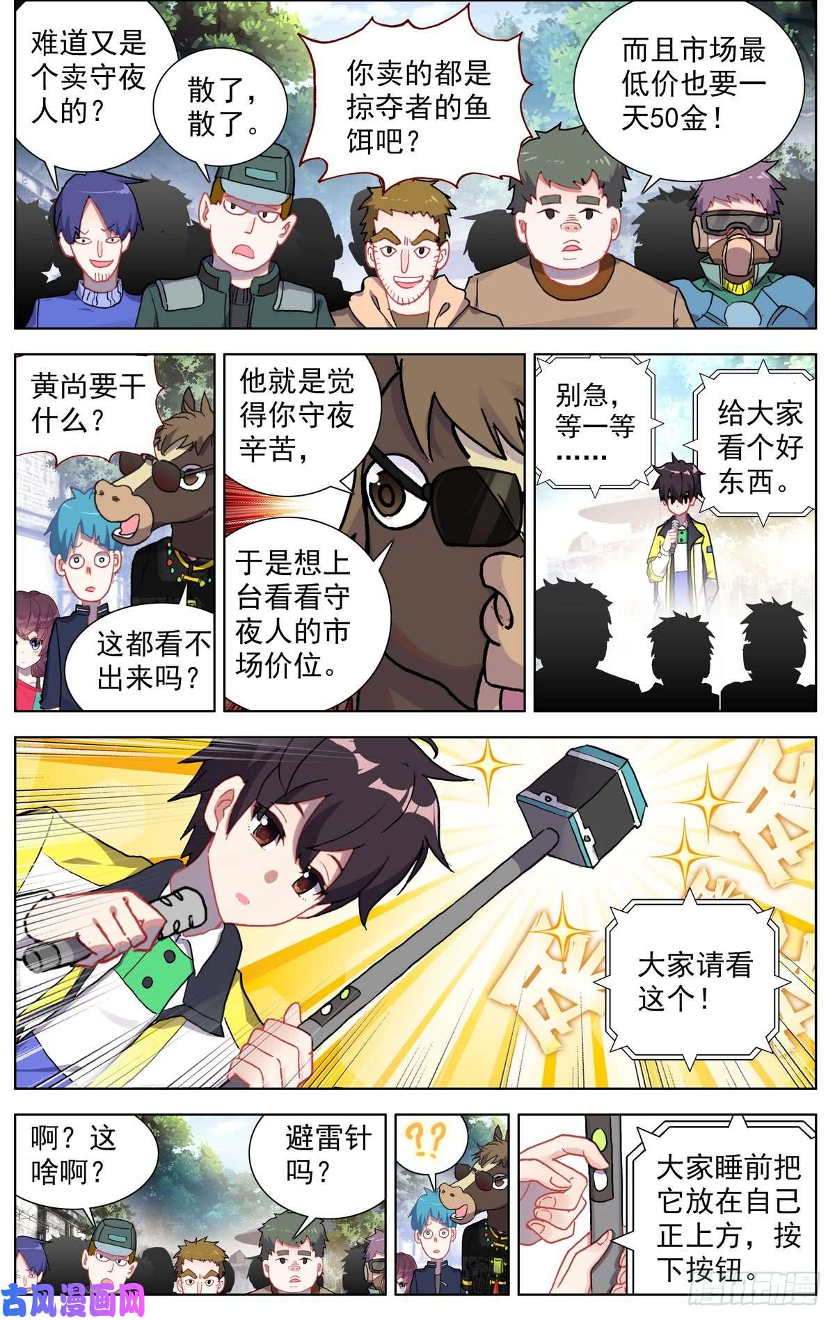 异皇重生082知耻而后勇！