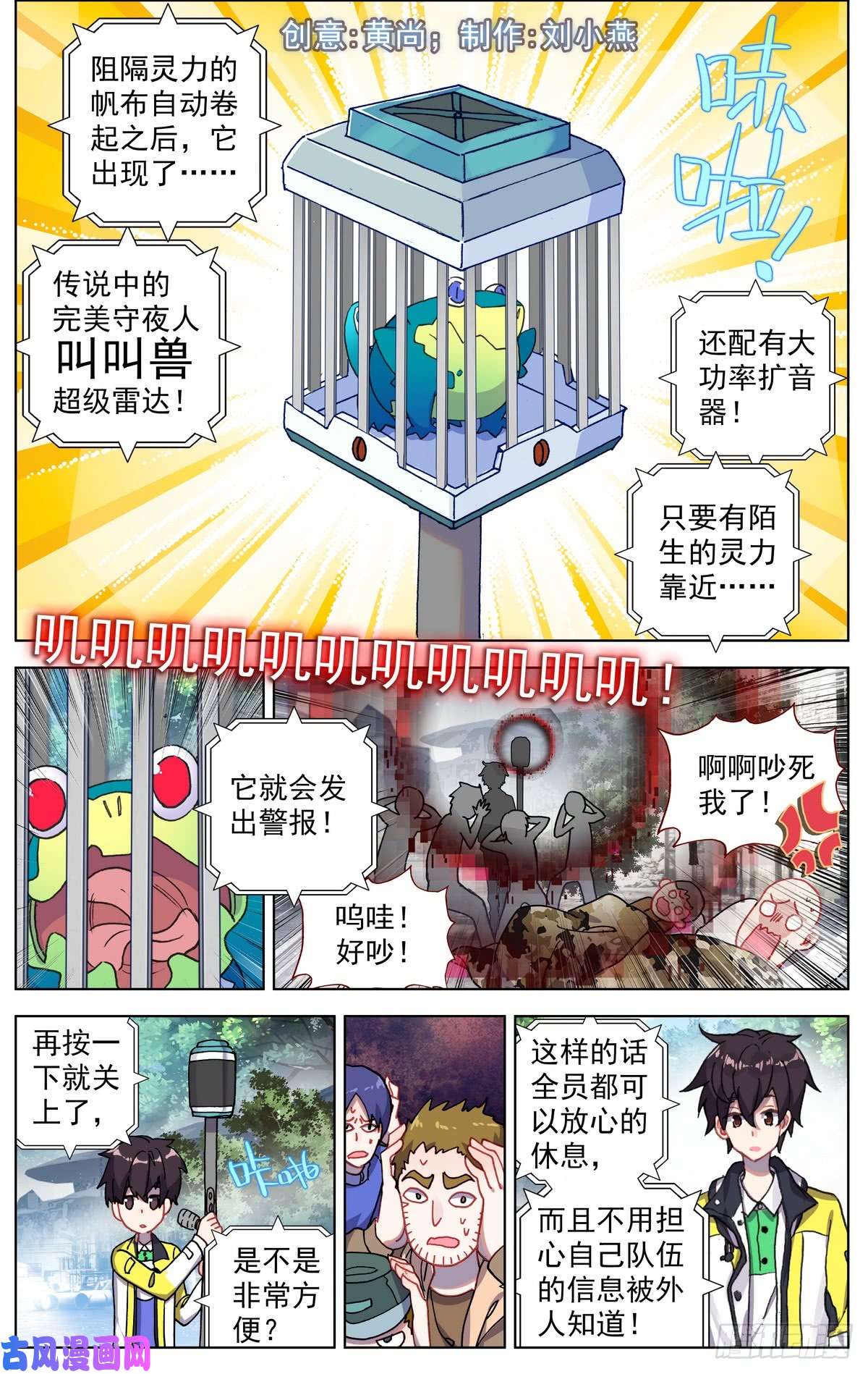 异皇重生082知耻而后勇！