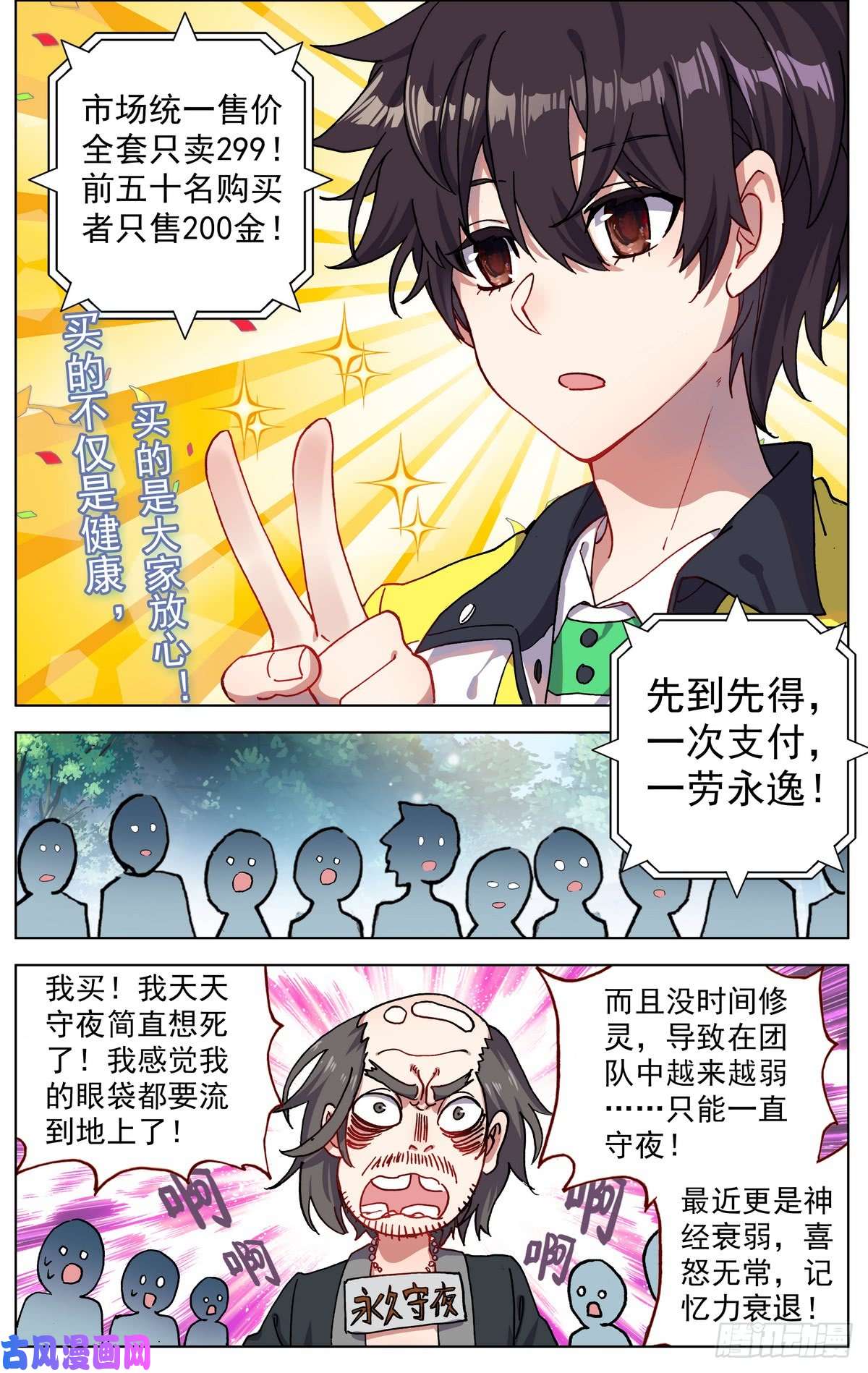 异皇重生082知耻而后勇！