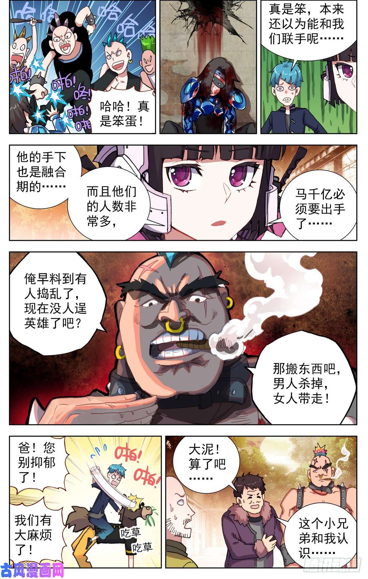 异皇重生084一盘大棋！