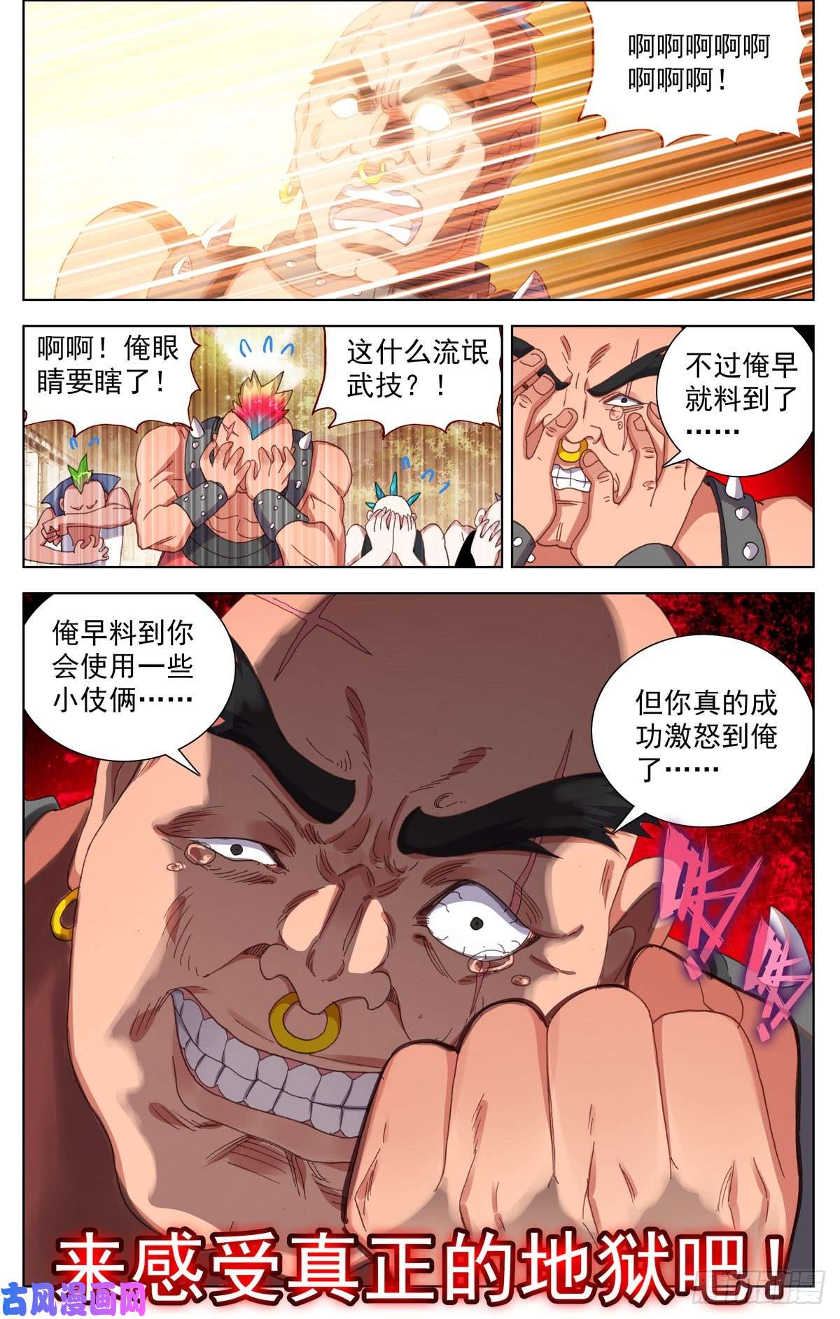 异皇重生084一盘大棋！
