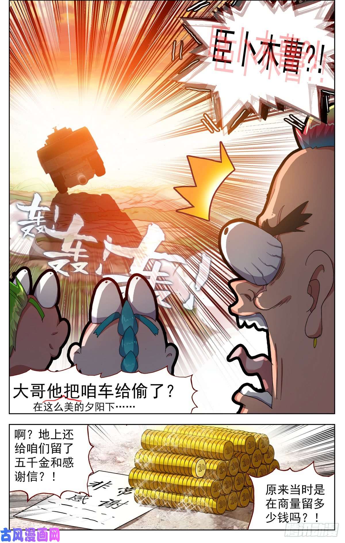 异皇重生084一盘大棋！