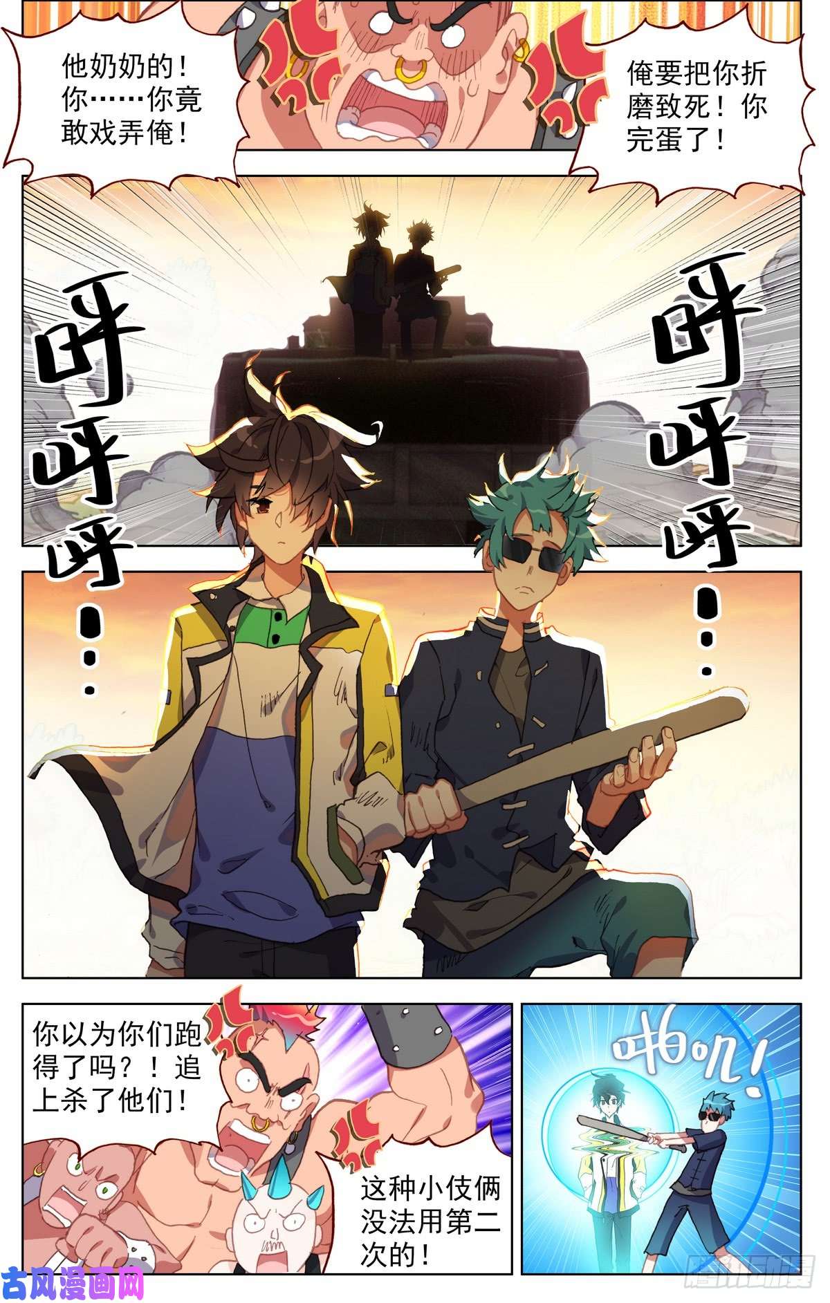 异皇重生084一盘大棋！