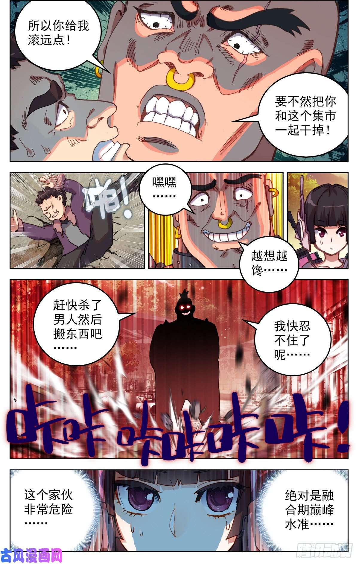 异皇重生084一盘大棋！