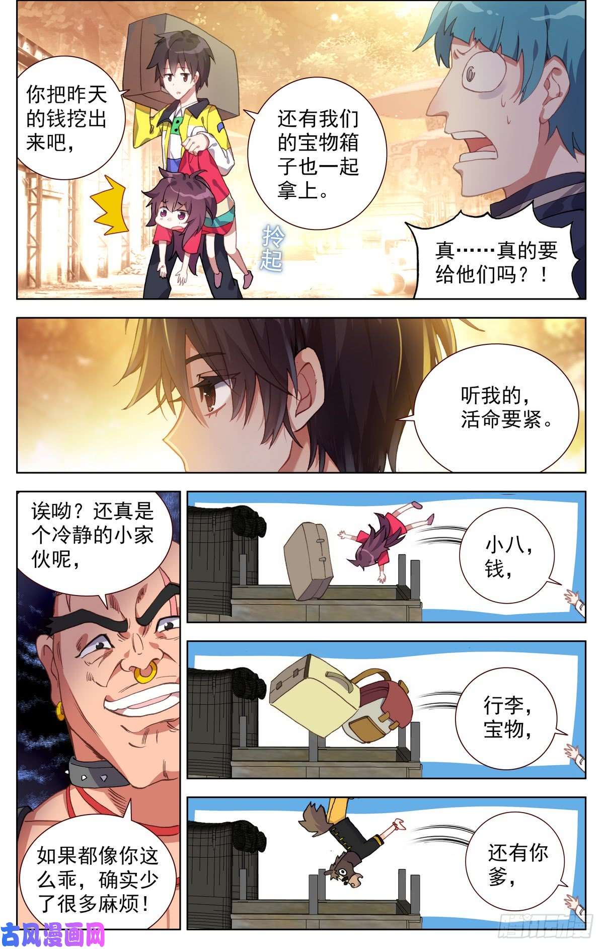 异皇重生084一盘大棋！