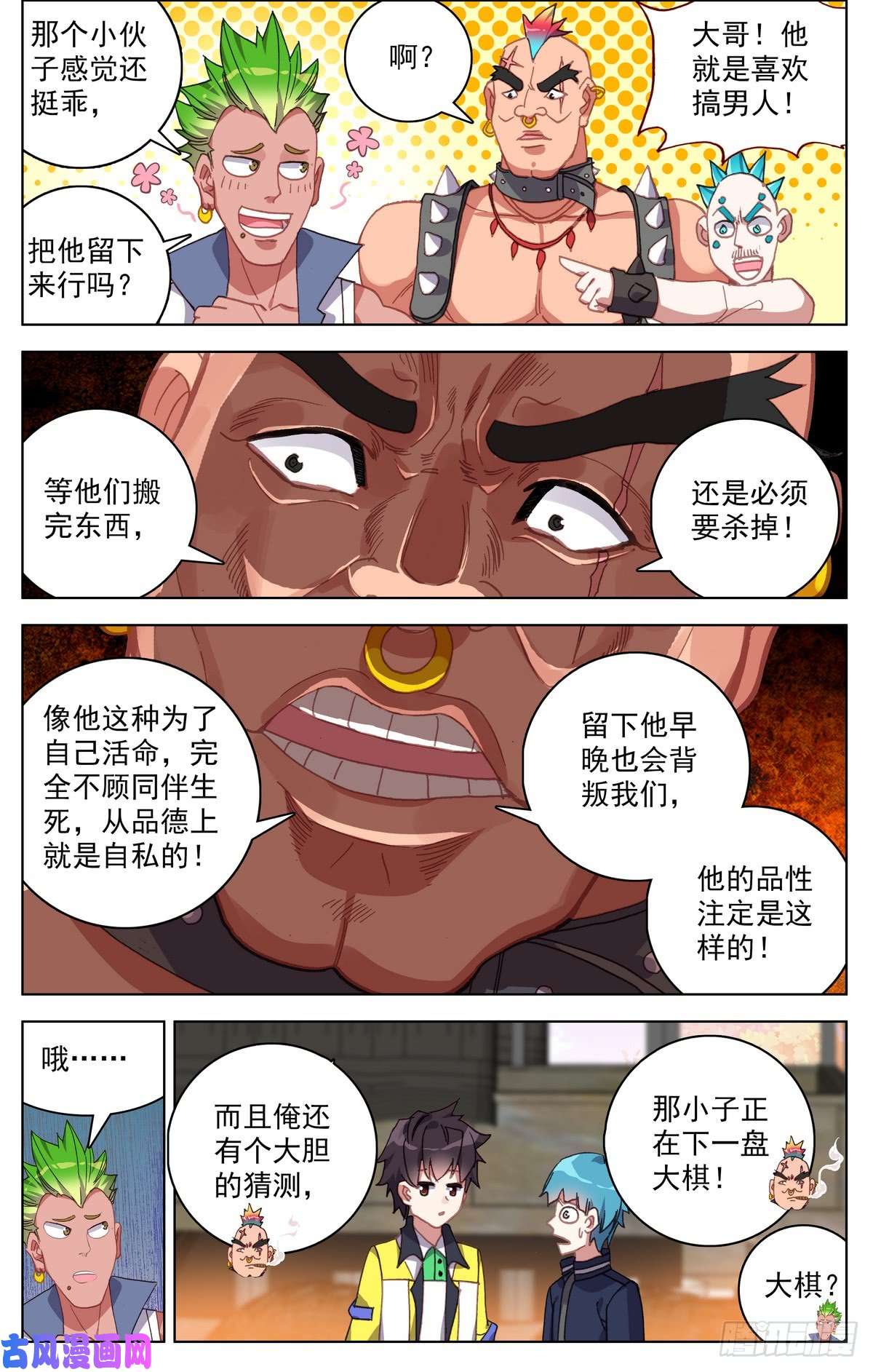 异皇重生084一盘大棋！