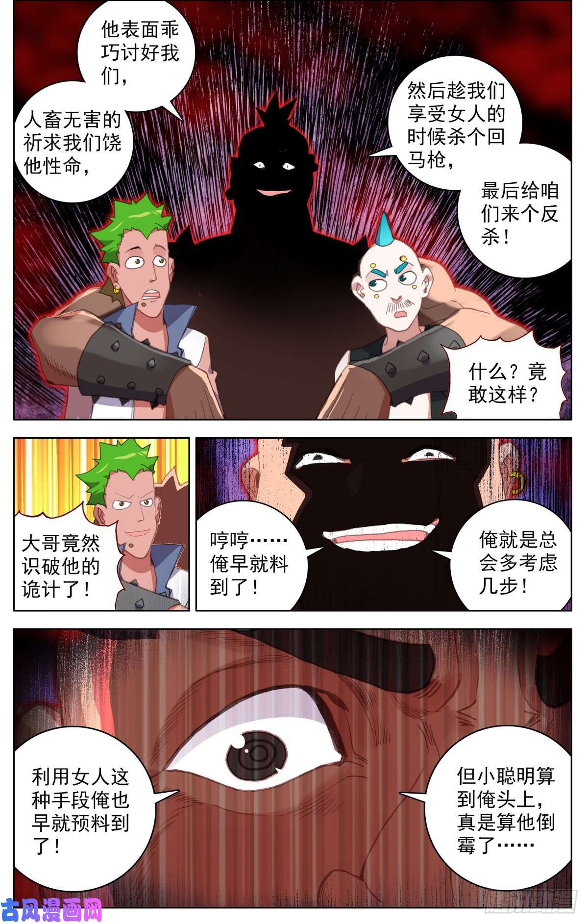 异皇重生084一盘大棋！