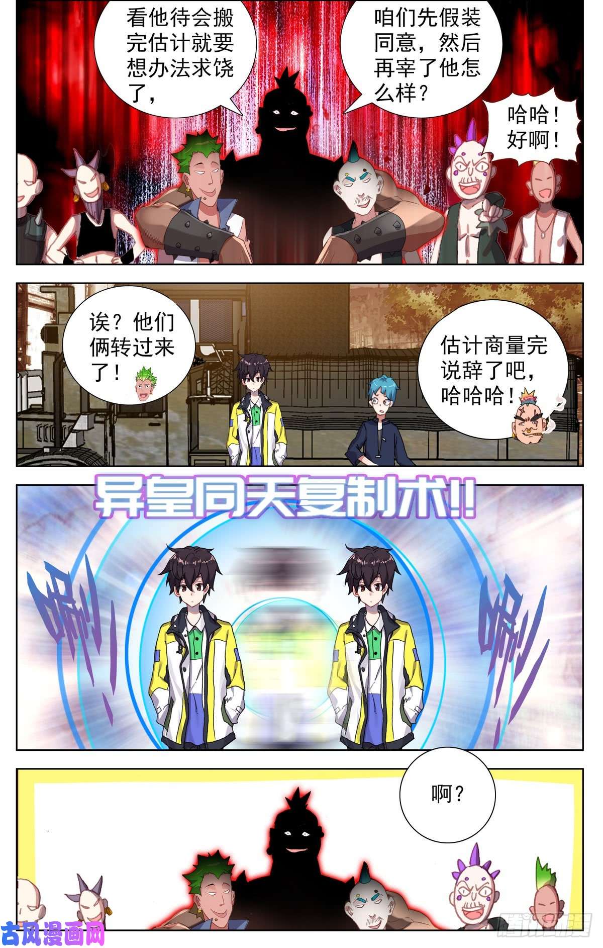 异皇重生084一盘大棋！