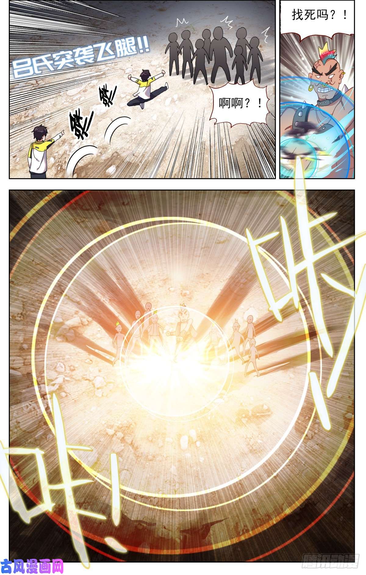 异皇重生084一盘大棋！