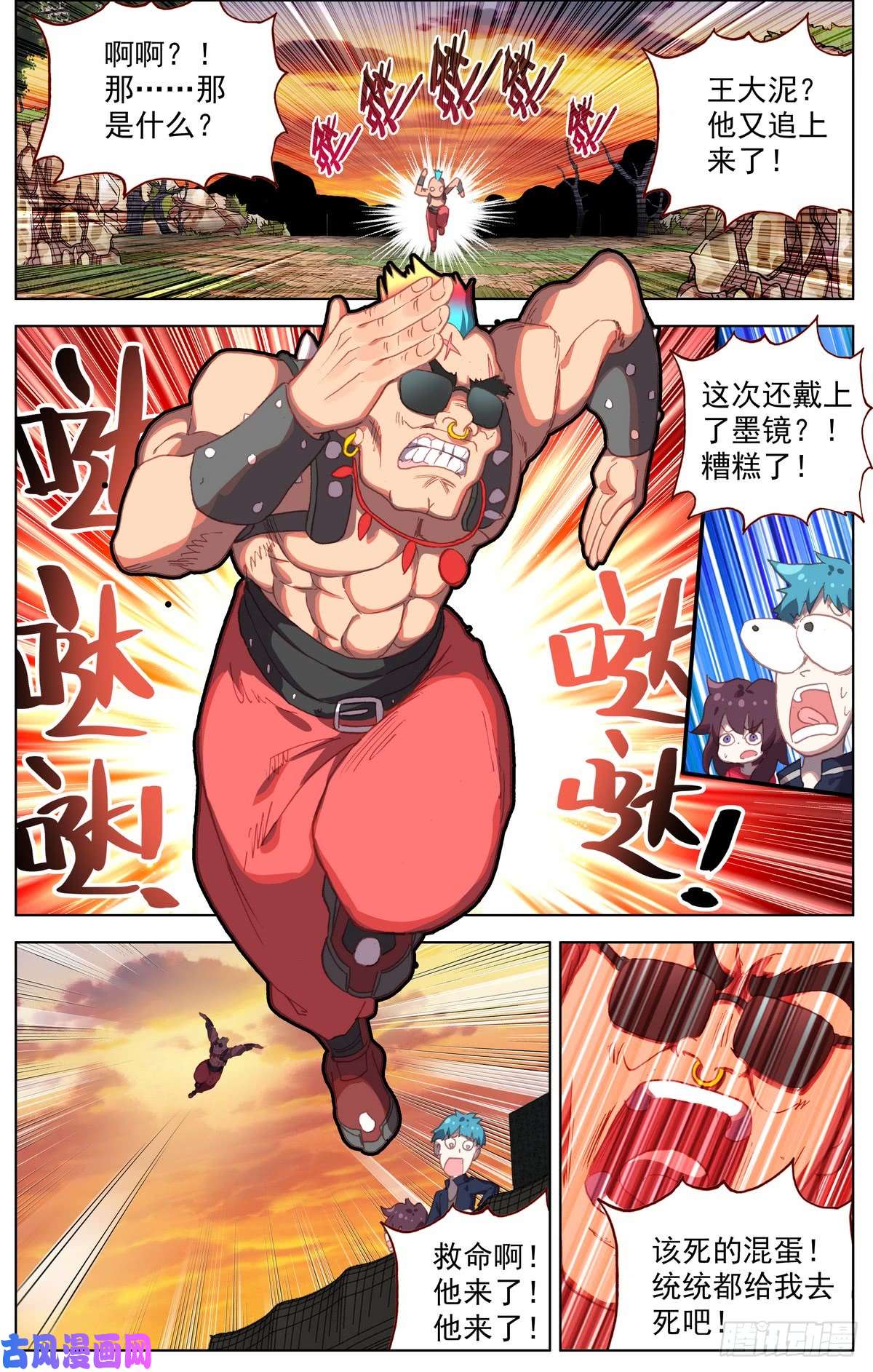 异皇重生085新的危机!