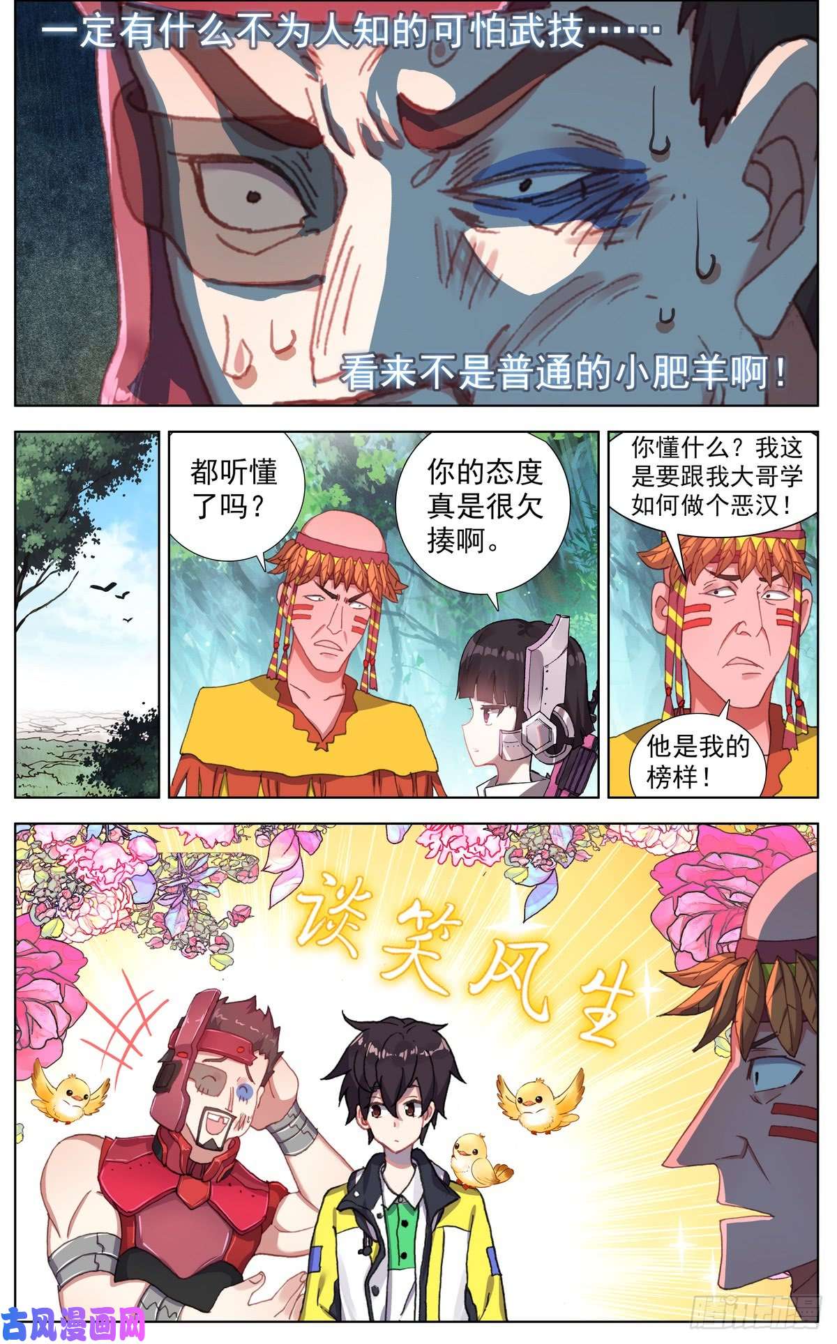 异皇重生086适者生存！