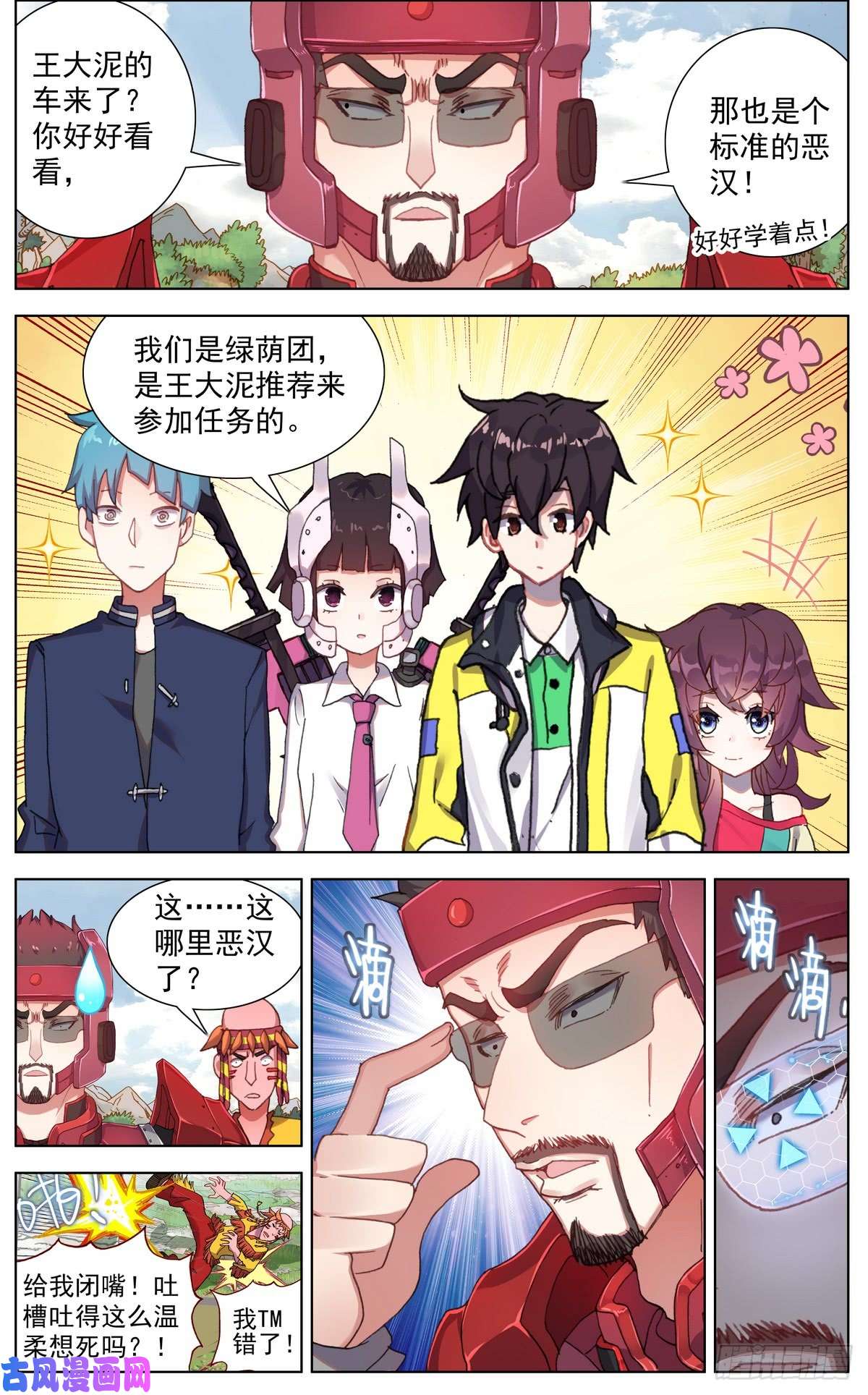 异皇重生086适者生存！