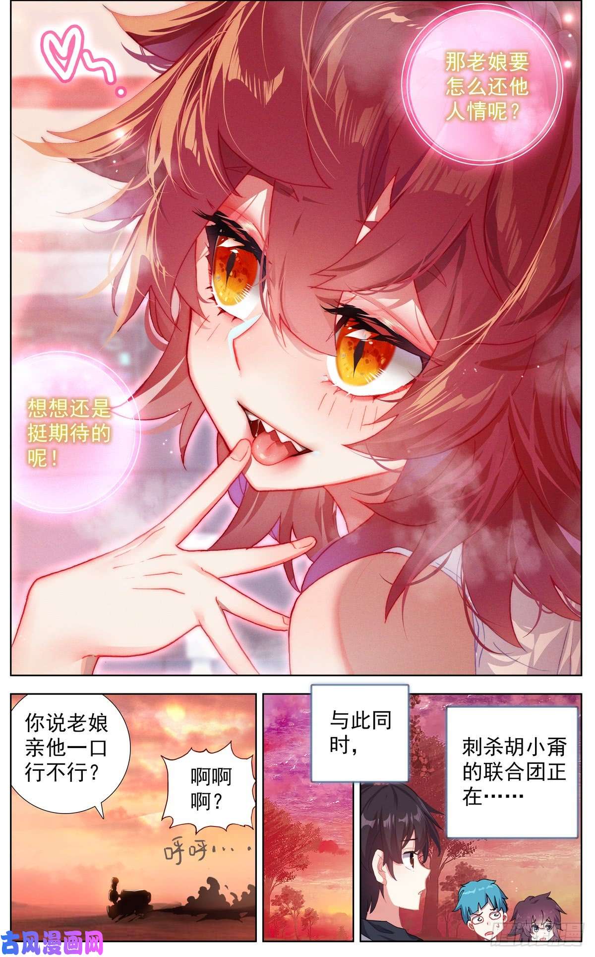 异皇重生087刺杀小队