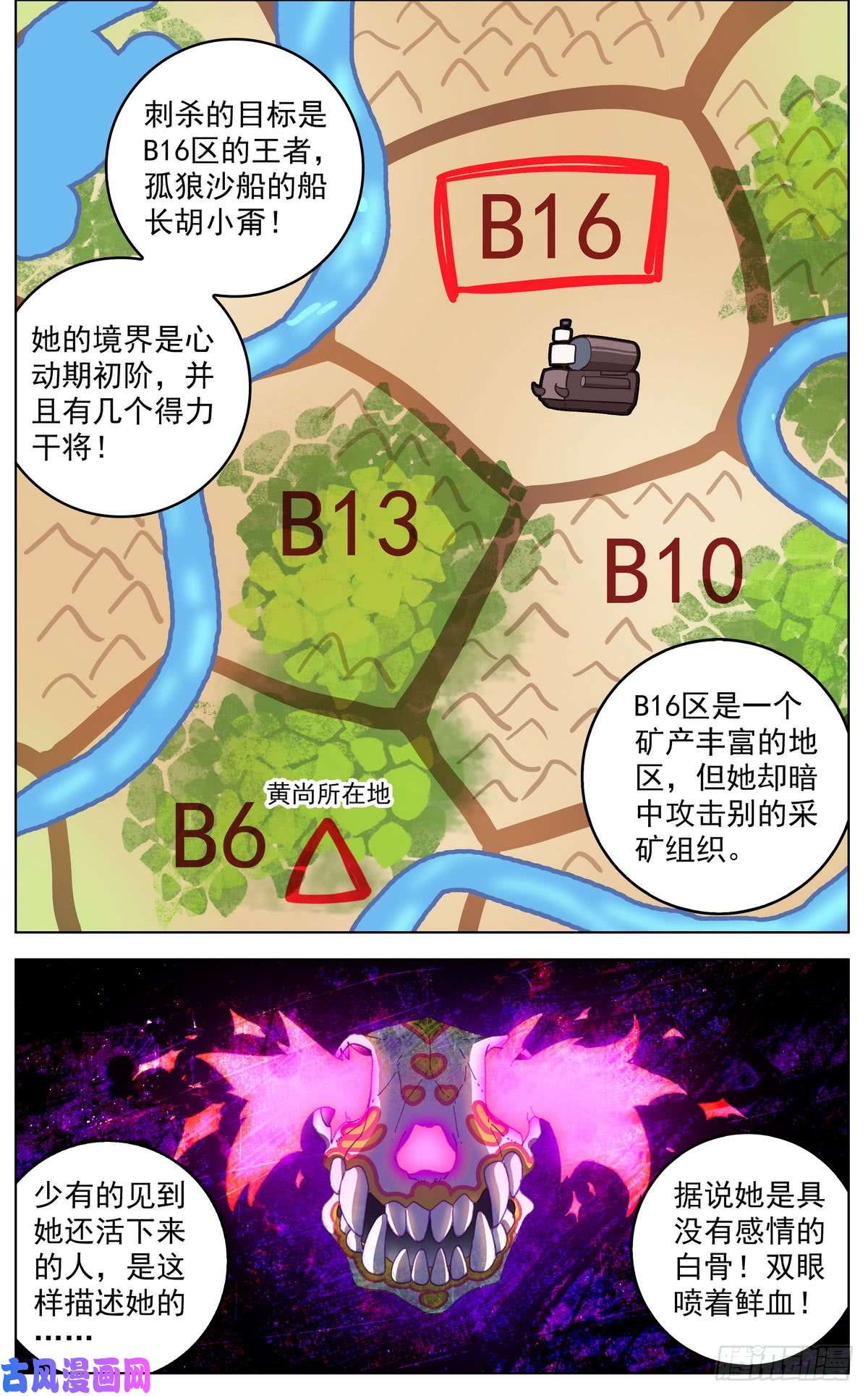 异皇重生087刺杀小队