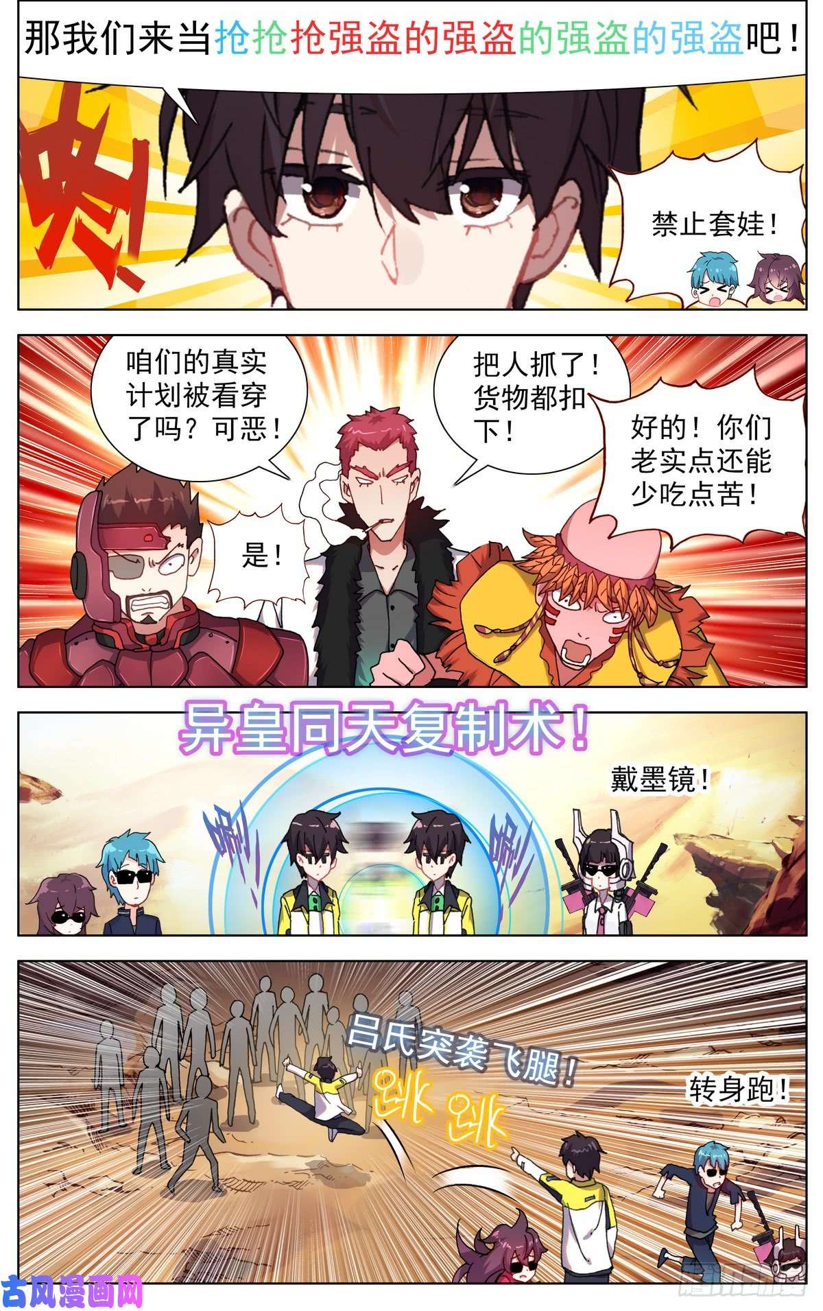 异皇重生088还是不够坚强!