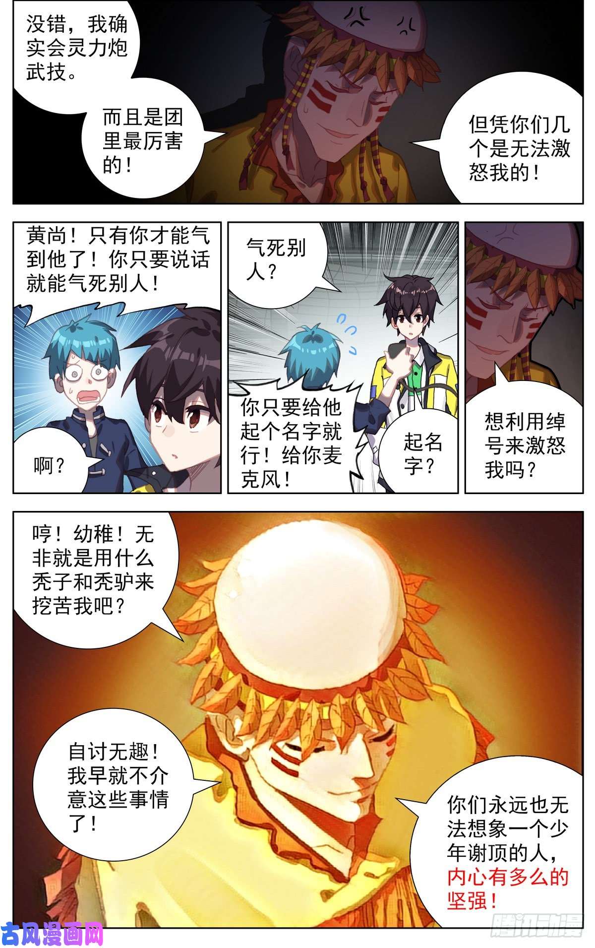 异皇重生088还是不够坚强!