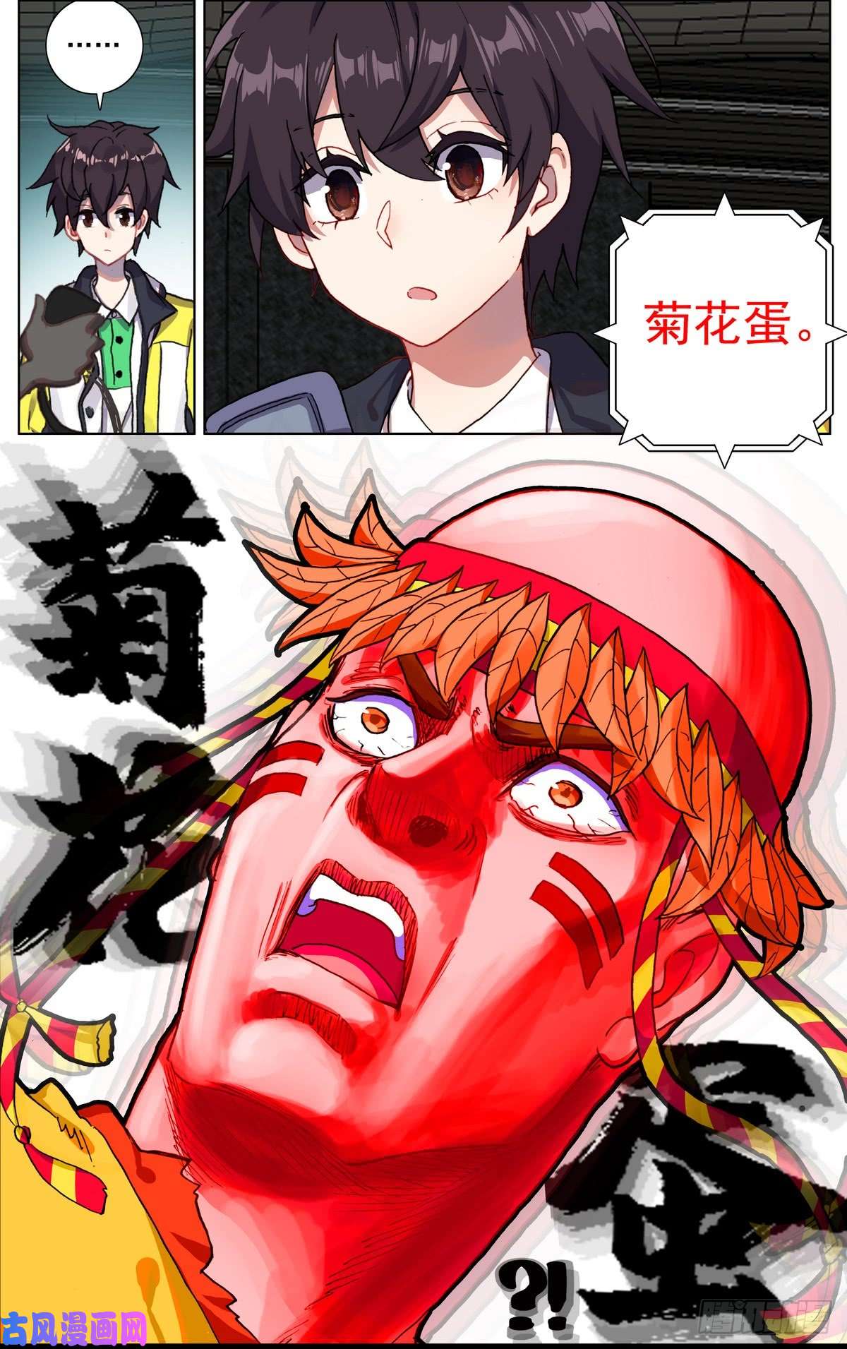 异皇重生088还是不够坚强!