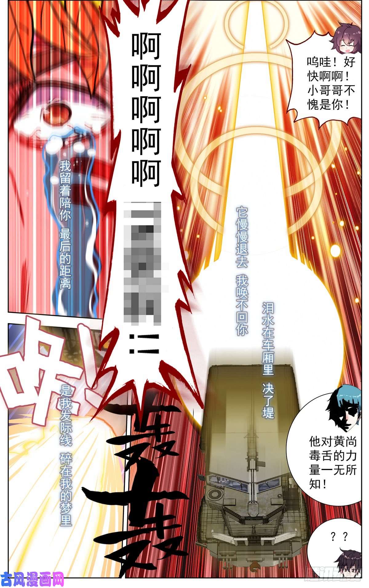 异皇重生088还是不够坚强!
