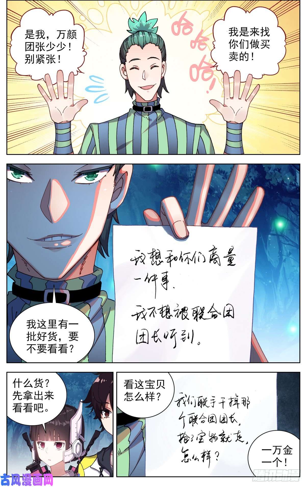 异皇重生088还是不够坚强!