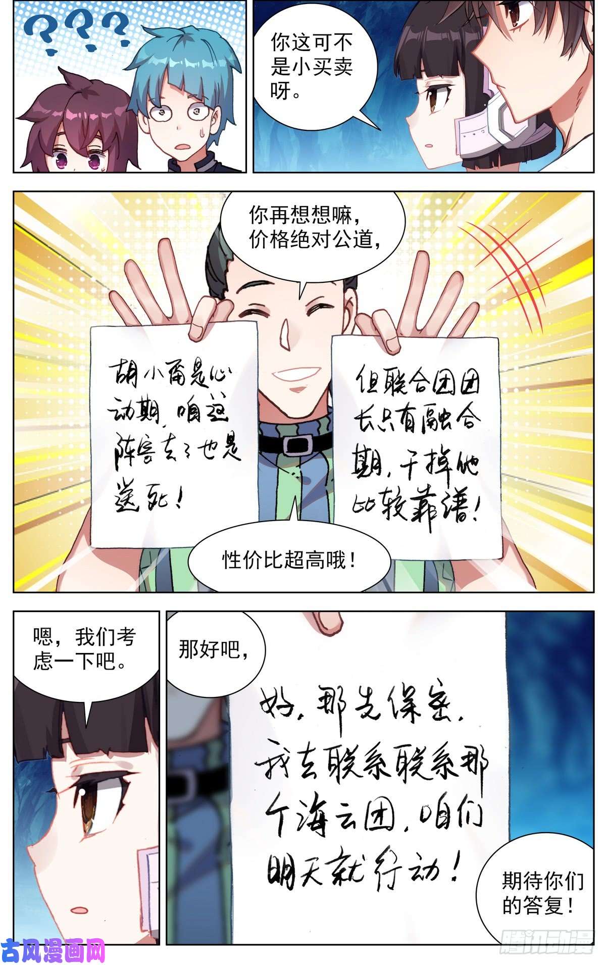 异皇重生088还是不够坚强!