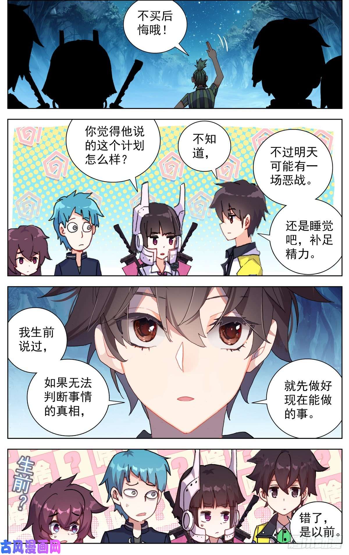 异皇重生088还是不够坚强!