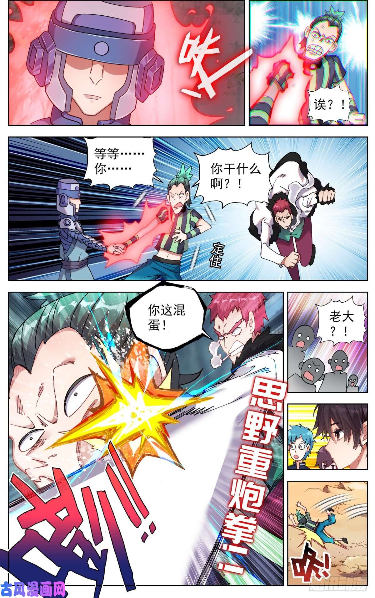 异皇重生088还是不够坚强!