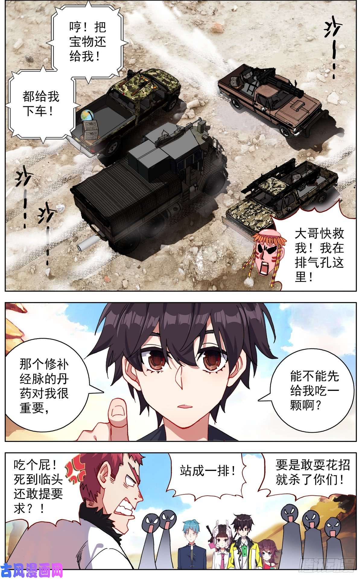 异皇重生089自由的雄鹰！