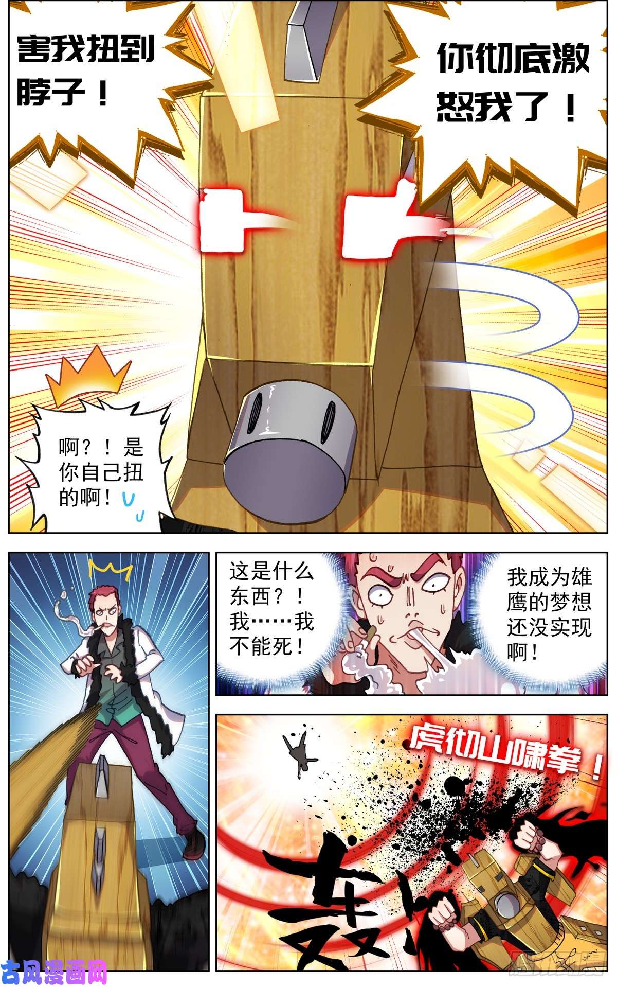 异皇重生089自由的雄鹰！