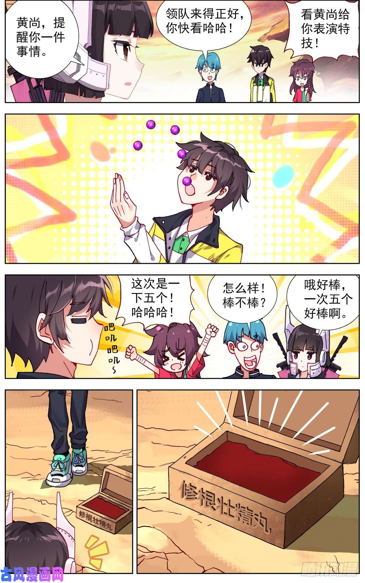异皇重生089自由的雄鹰！