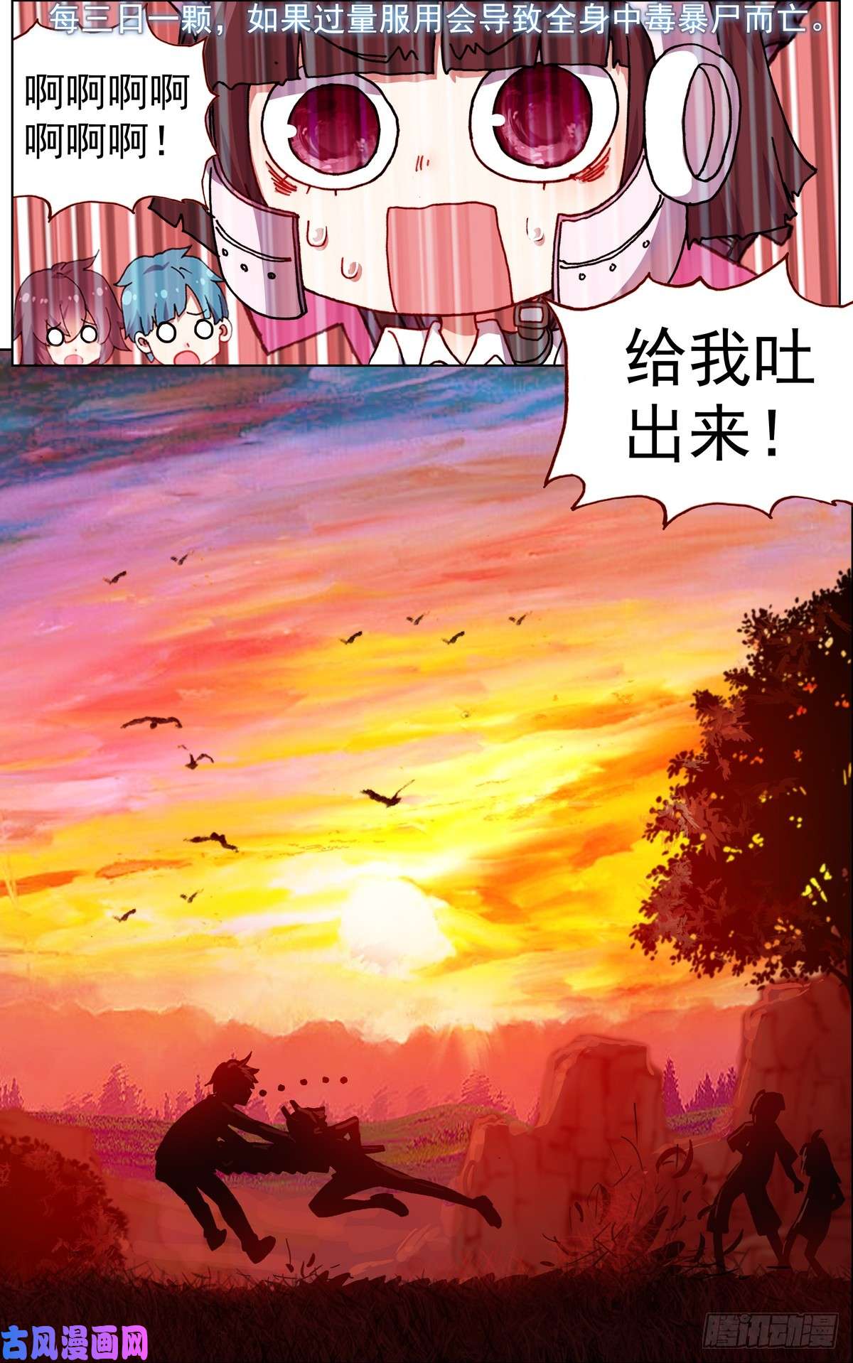 异皇重生089自由的雄鹰！