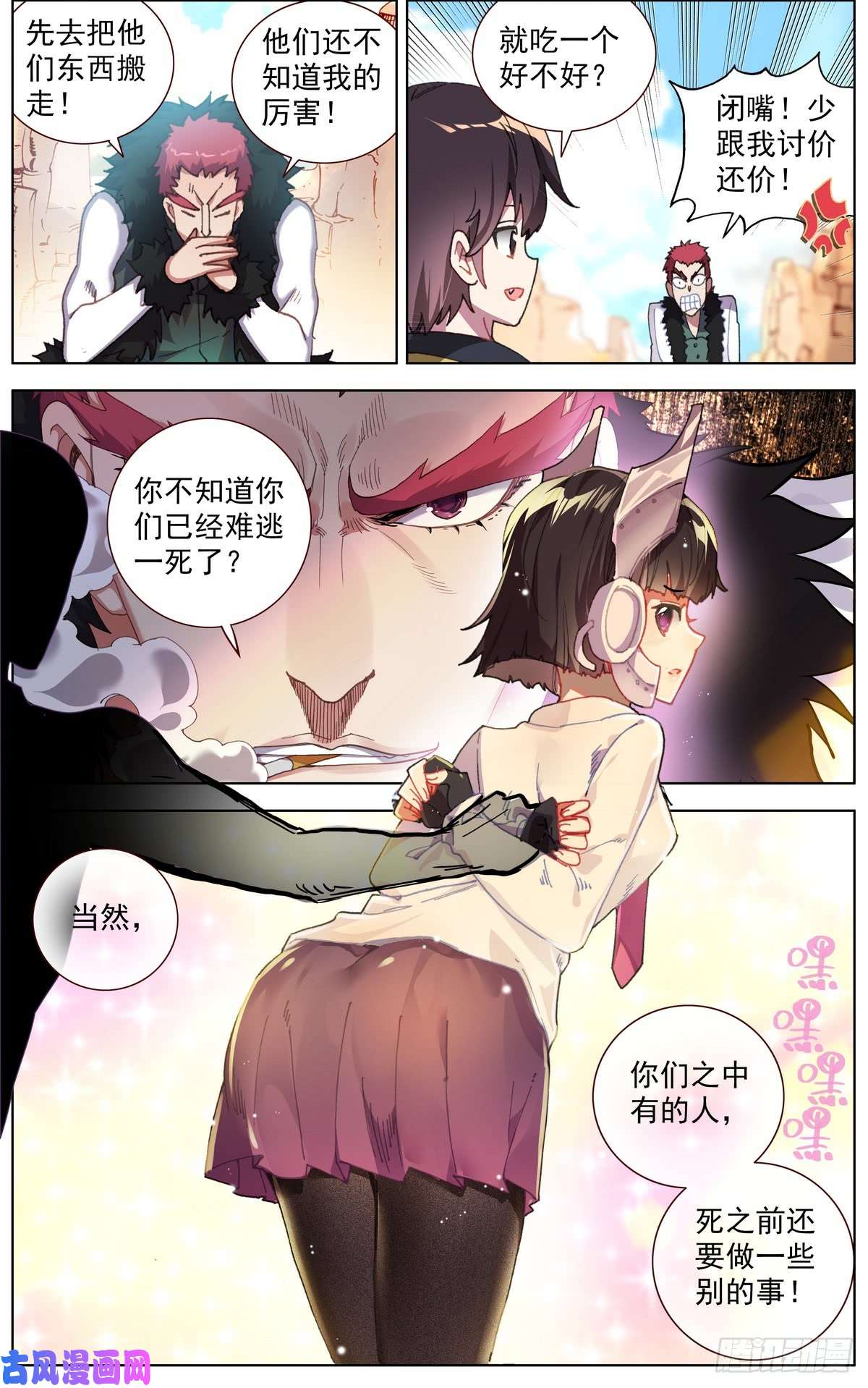 异皇重生089自由的雄鹰！