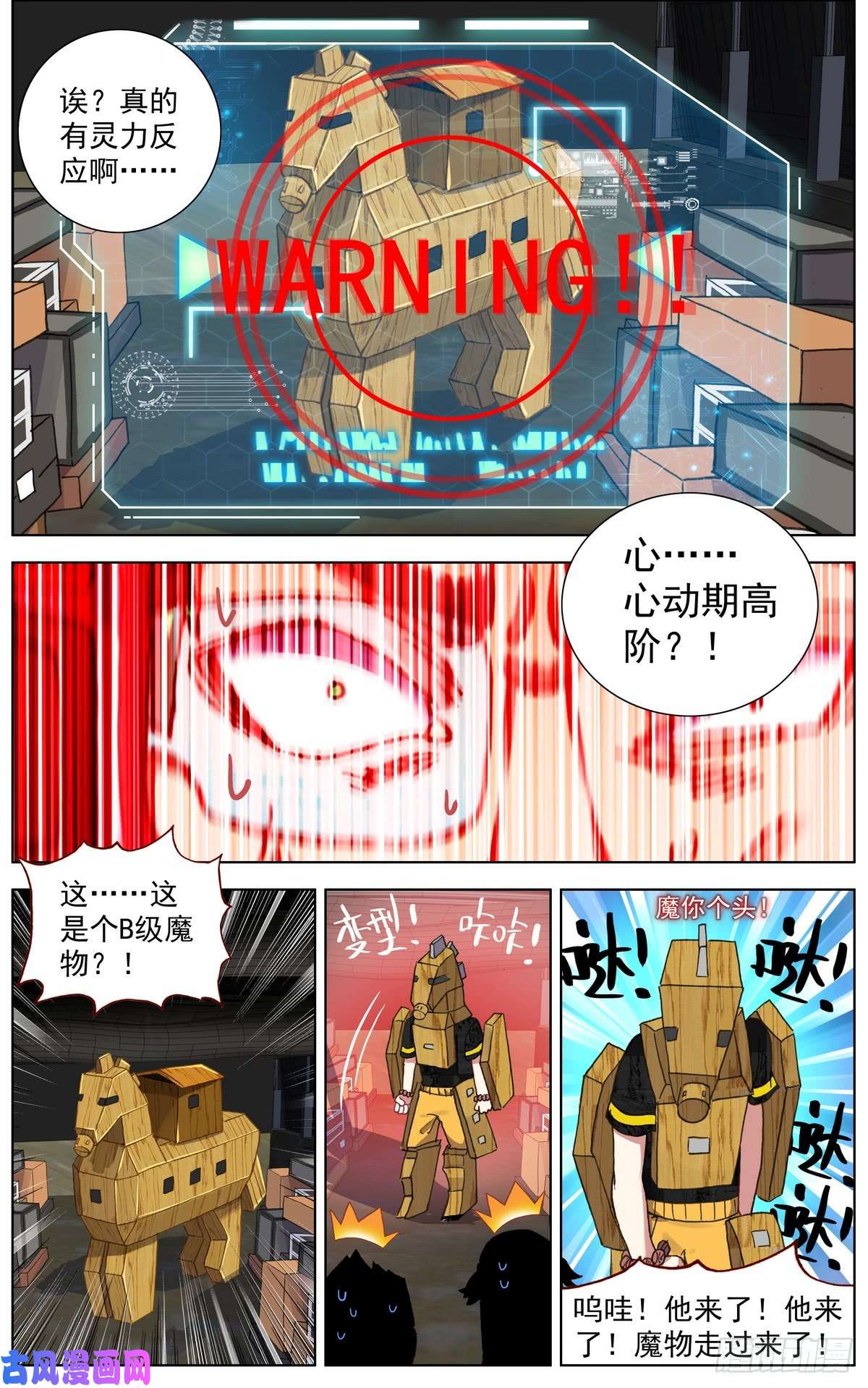 异皇重生089自由的雄鹰！