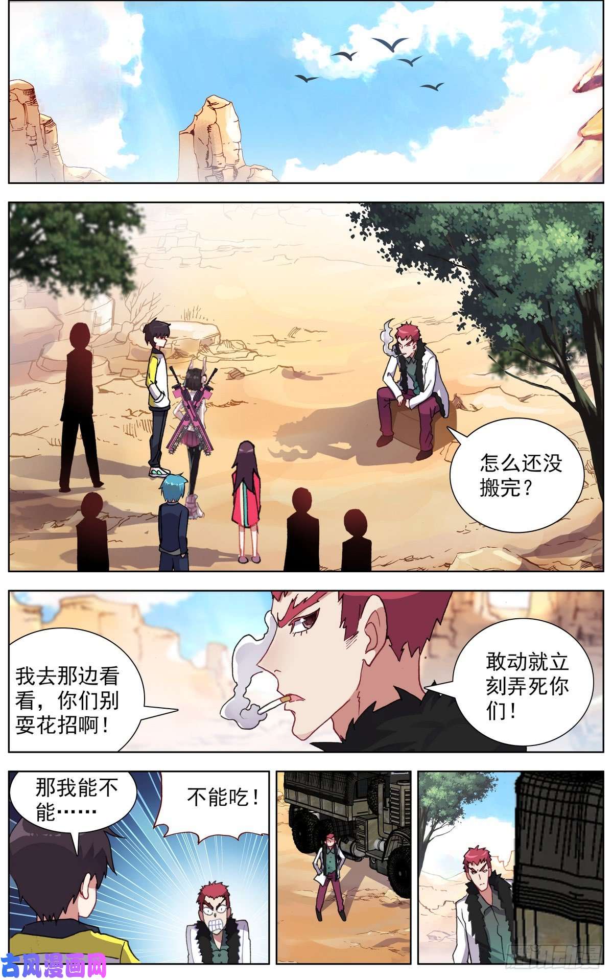 异皇重生089自由的雄鹰！