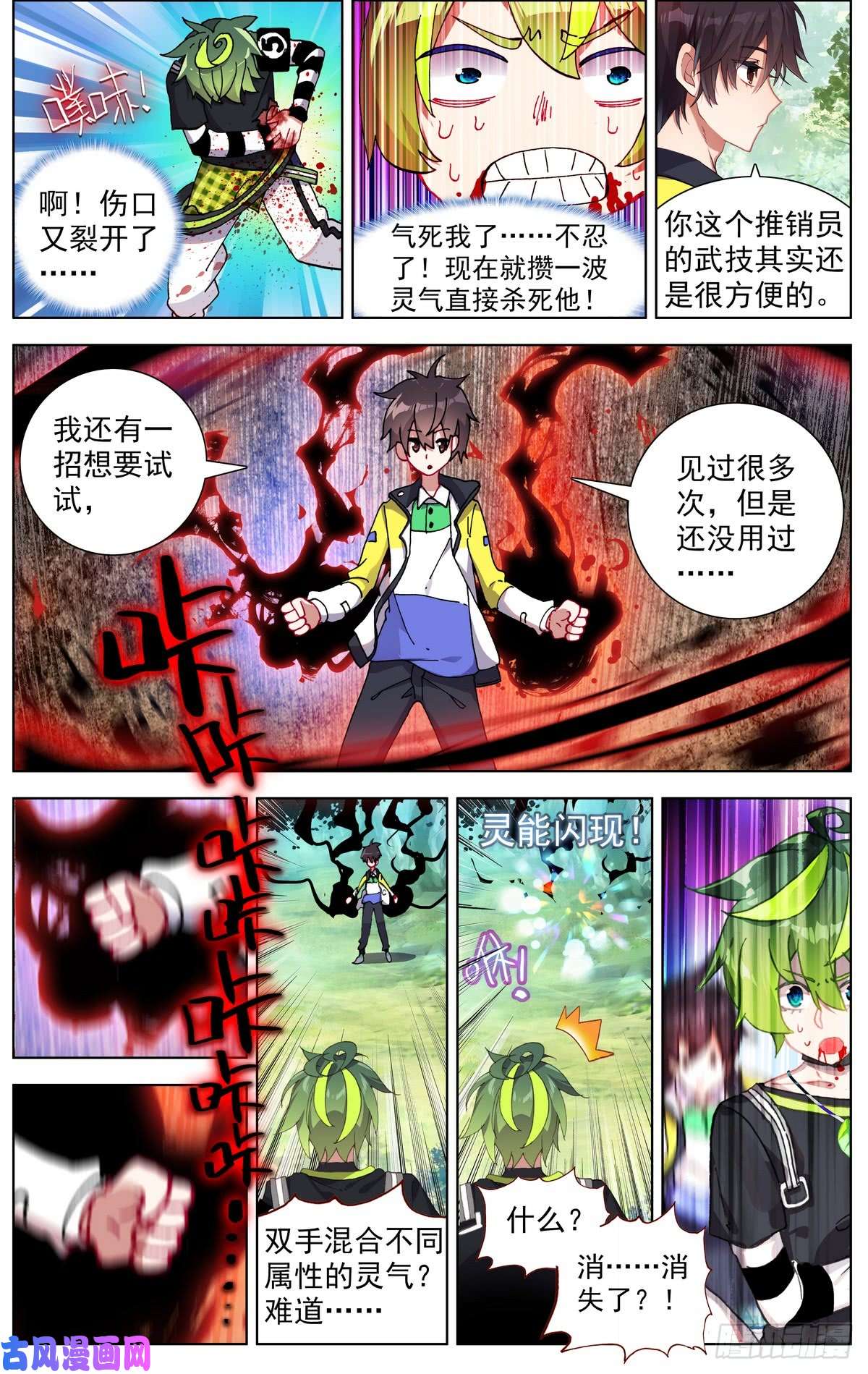 异皇重生092小试牛刀