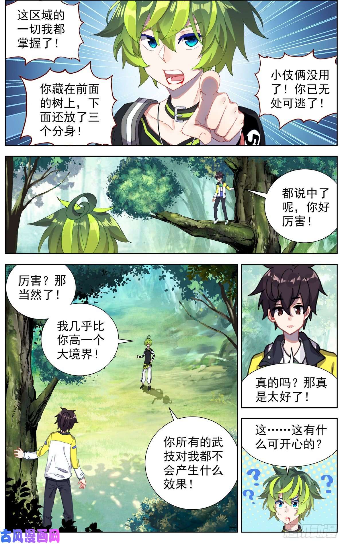 异皇重生092小试牛刀