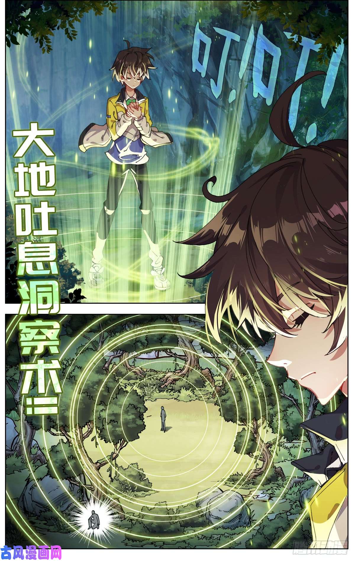 异皇重生092小试牛刀